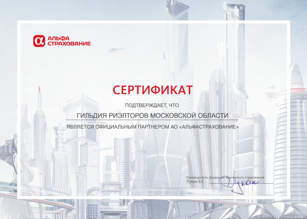 Сертификат страхования ГРМО