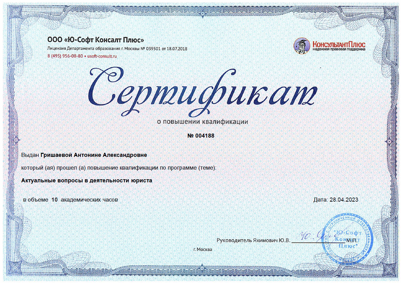 certif