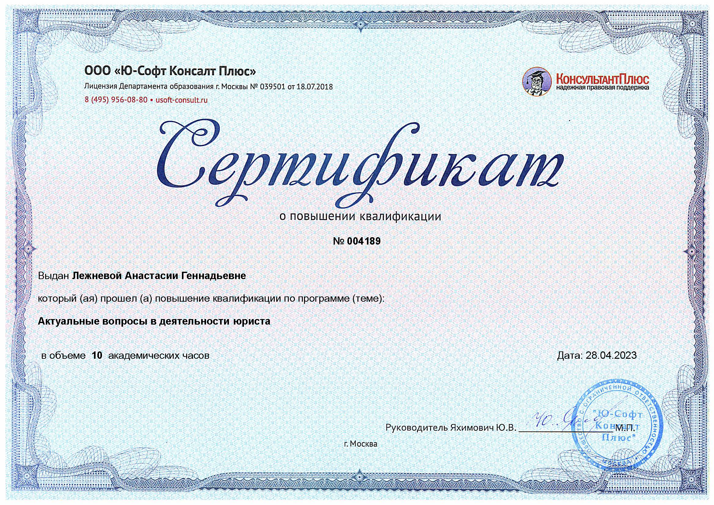 certif