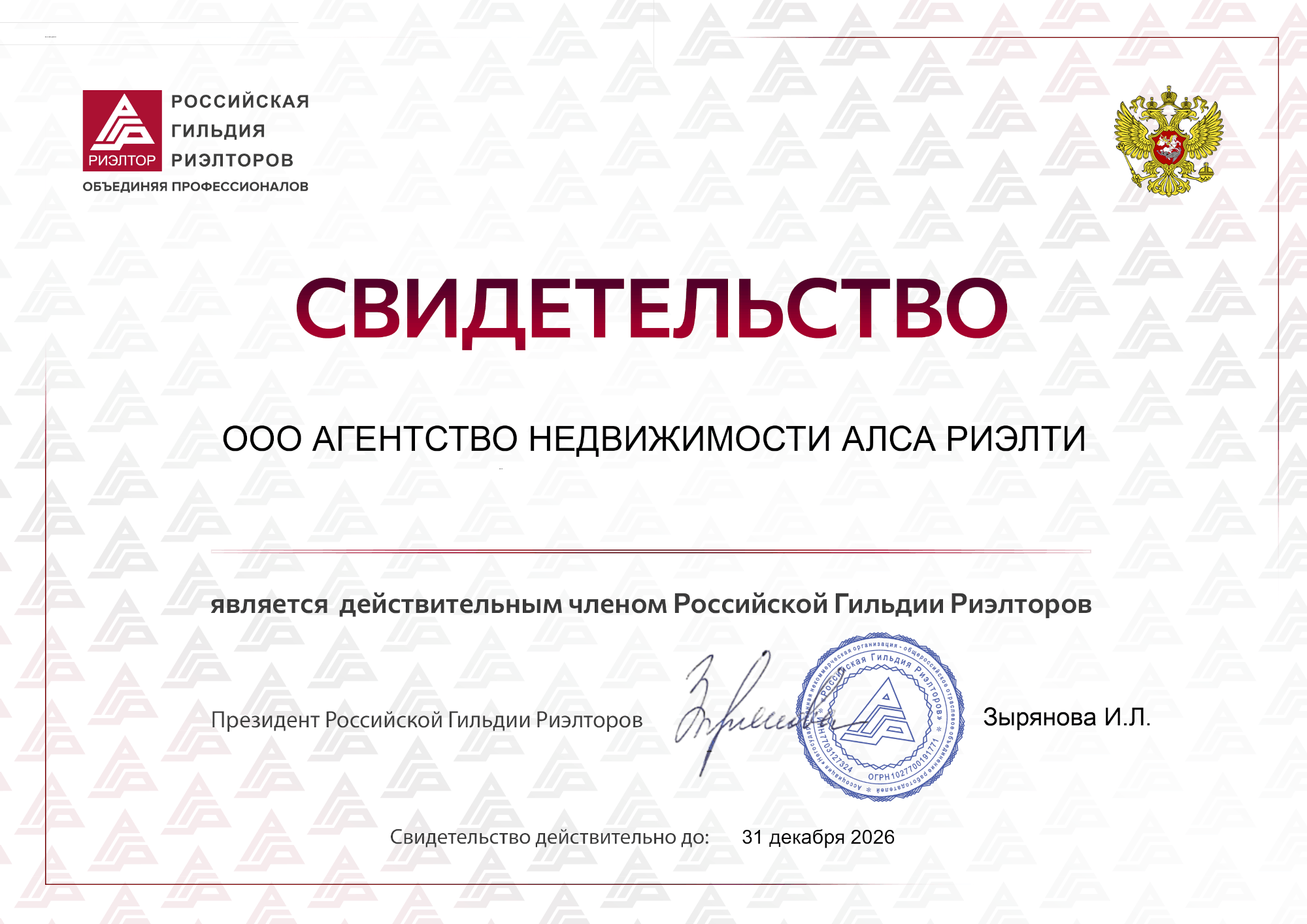 certif